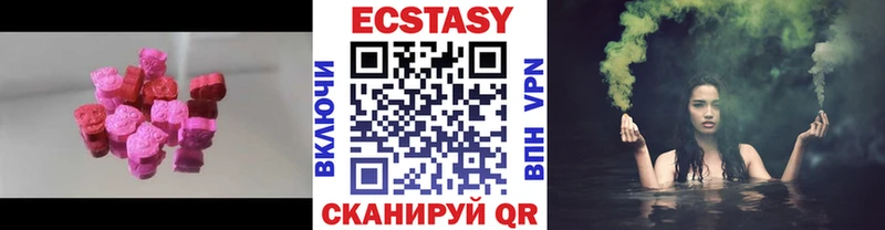 Ecstasy диски  дарнет шоп  Новокузнецк 