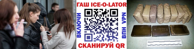 ГАШИШ гарик  купить закладку  Новокузнецк 