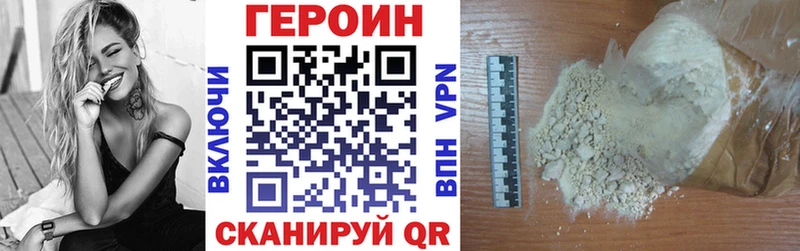 ГЕРОИН Heroin  Новокузнецк 